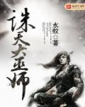 诛天师祖剑