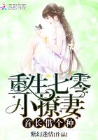 重生70小撩妻首长借个种