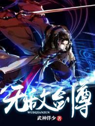 无敌剑尊微服回乡