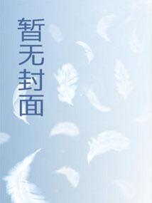大唐二愣子动漫