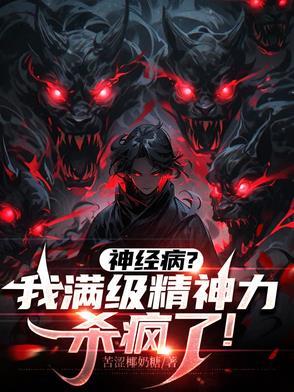 念力属于精神力吗