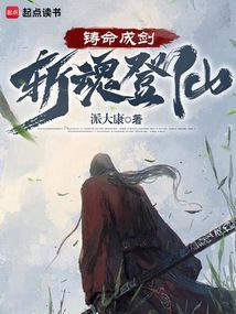 斩魂登仙类似