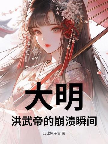明朝洪武大帝