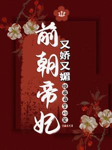 先帝的妃嫔如何称呼