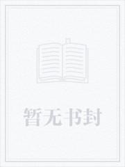 哈利波特之法神TXT