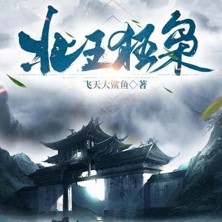 北境巨龙10