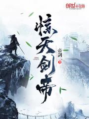 惊天剑帝林白的武魂
