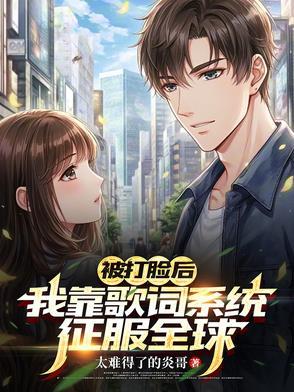 被打脸的原主角[快穿