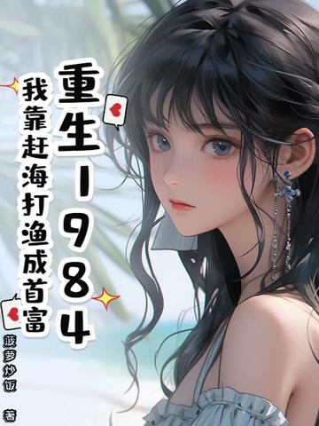 我靠打捞沉船发家