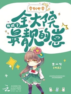 穿到70后我成了娇气包!