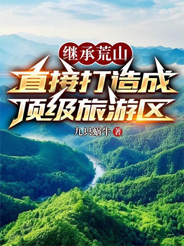 国家荒地荒山承包政策