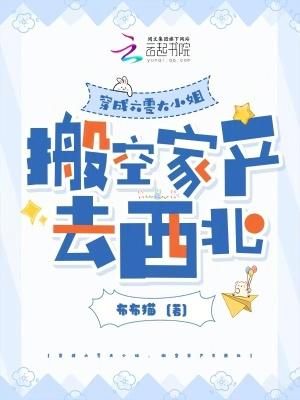 穿成六零下放户