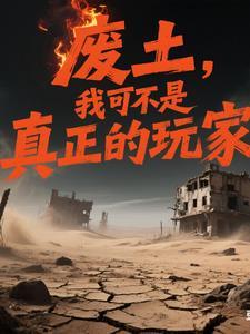 开局反杀天后前女友