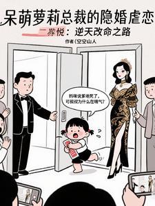 总裁隐婚甜宠文