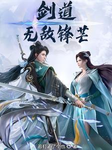 剑道无敌电影演员表