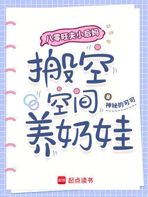 八零旺夫小村花 作者化雪掌