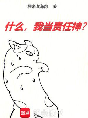 我是责任人