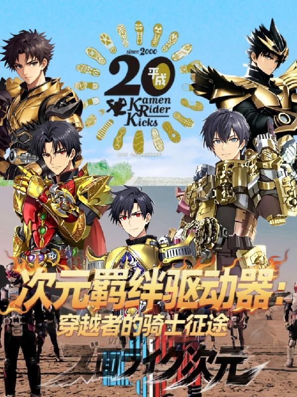 次元穿越者之星怎么样