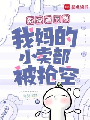 系统万界大店长