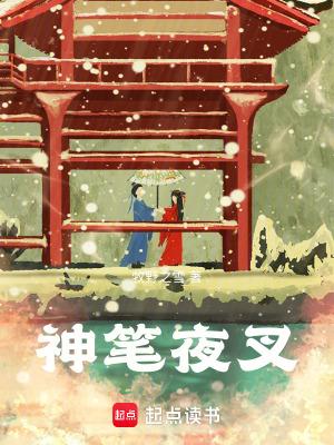 夜叉神像上的神瞳