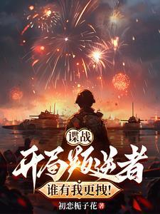 谍战叛逆者百度百科