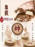 象棋炮的走法规则