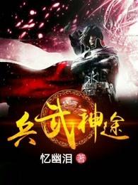 神兵图鉴有什么用