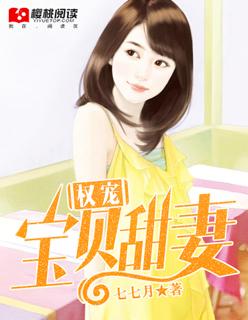 甜宠宝贝结局