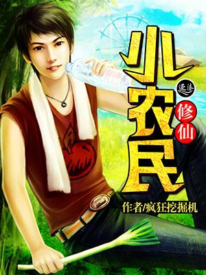 仙武狂医免费阅读