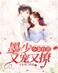 我被男主宠上天穿书