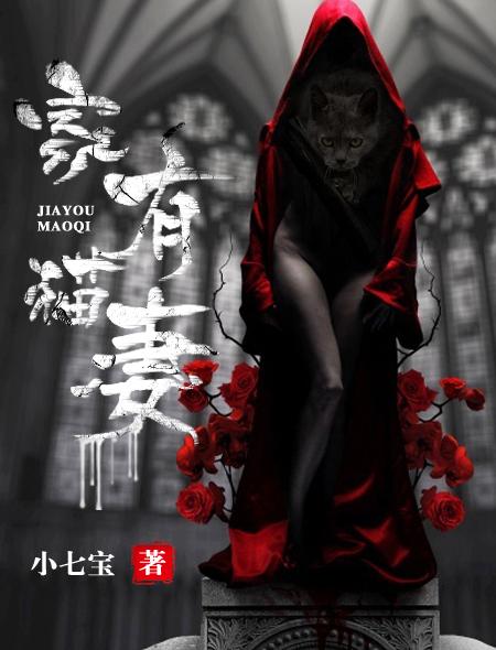 家有大猫全文阅读