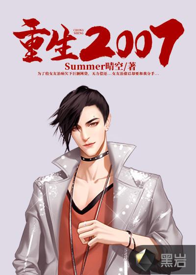 重生2006 最新章节 无弹窗