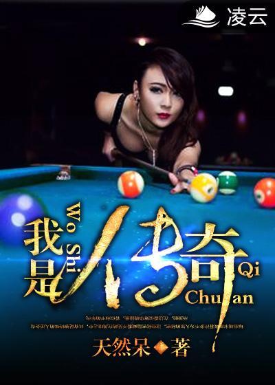 我是传奇2在线观看