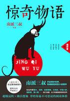 惊奇物语第三季在线观看完整版高清免费