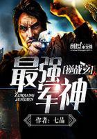 逆战之逆流而战