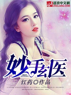 妙手玄医叶阳最新章节