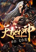 天龙邪尊txt