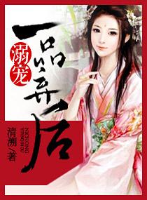 溺宠一品小狂妻笔趣阁