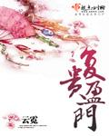 复贵盈门贴吧