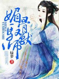 免费媚骨驭兽师