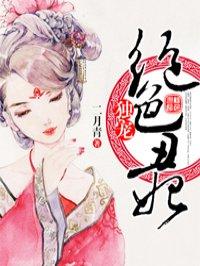 独宠丑夫by决绝