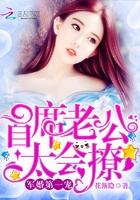 军婚第一宠首长老公太会撩