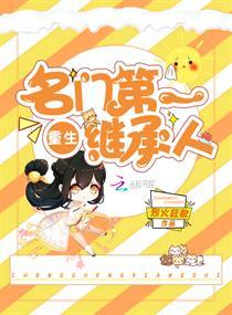 重生名门第一影后免费阅读全文