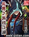 游戏异界