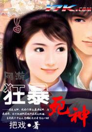 网游之狂暴死神女主角有几个