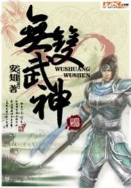 无双兵神