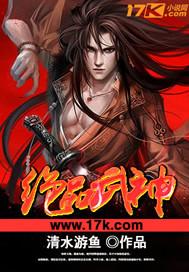 绝品武医免费阅读