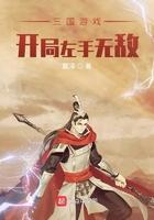 三国开局武力无限
