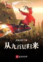 从九百层开始