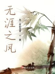 无涯之生是什么意思